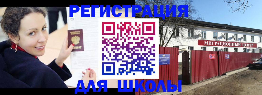 временная регистрация надежно в Черкесске